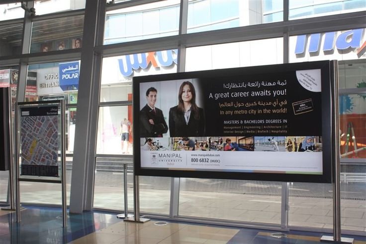 Platform Board Advertising In IIT Delhi, delhi - 