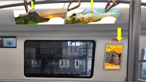 Interior metro advertising in Kasturchand Park in Nagpur - 