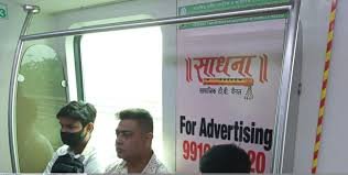 Interior metro panel advertising in Mahatma Gandhi Road in Kolkata - 
