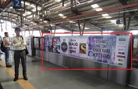 Metro board advertising in Airport South in Nagpur - 