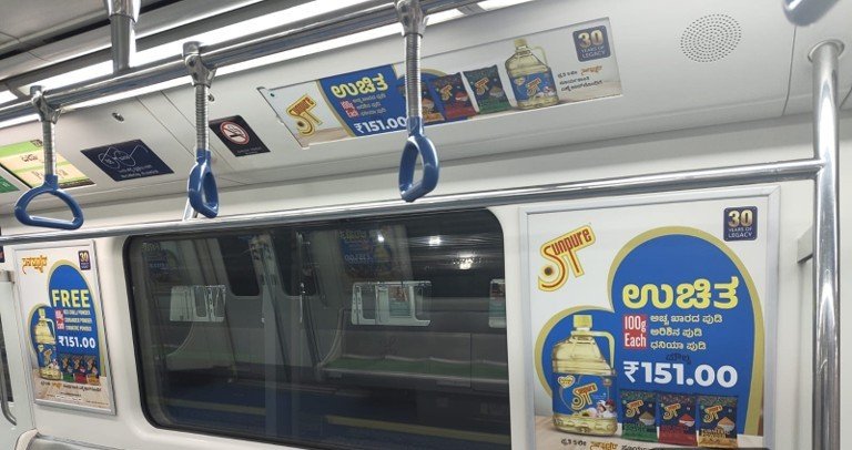 Metro inside coach advertising in Dasarahalli, Bengaluru - 