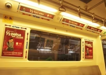 Metro Advertising in Haiderpur Badli Mor Delhi - 