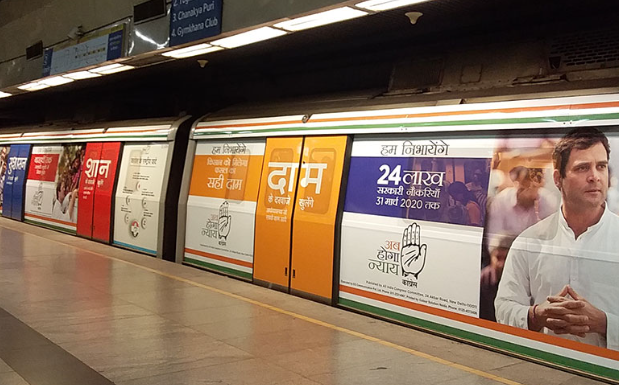 Metro Advertising in Azadpur Delhi with Acme Advertising Co. - 