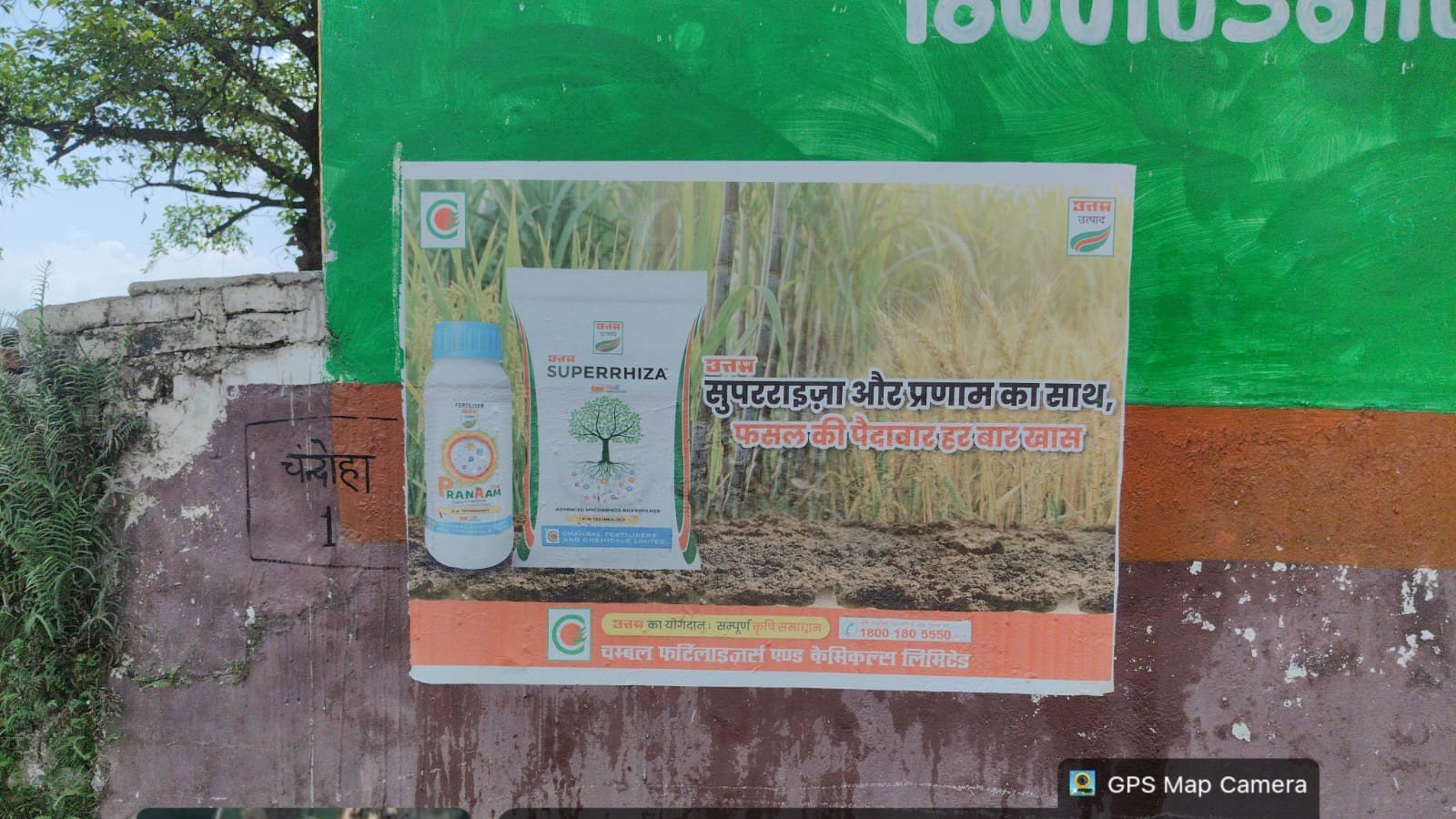 Hoarding - FMCG Campaign