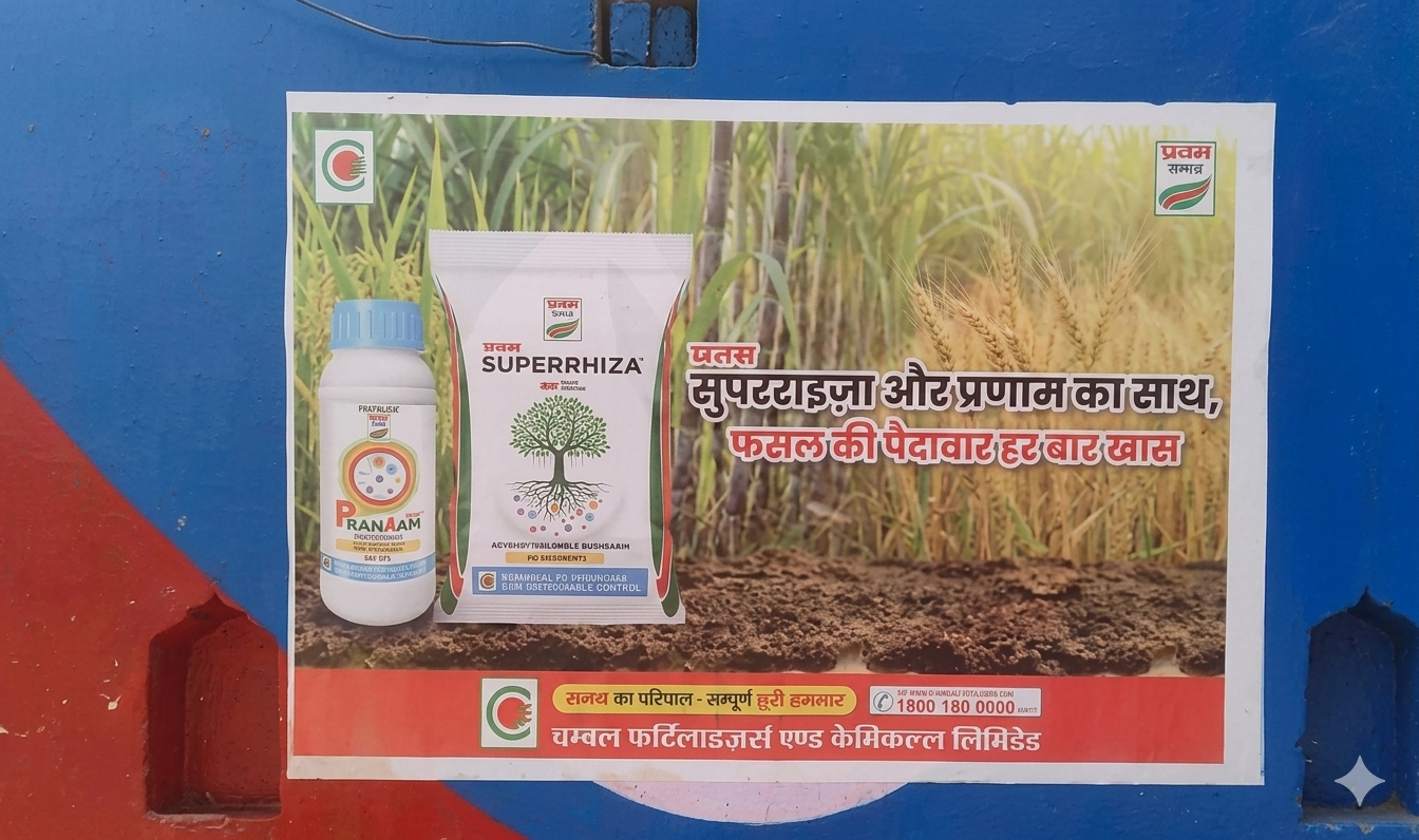 Highway Hoarding - Automobile Brand Launch