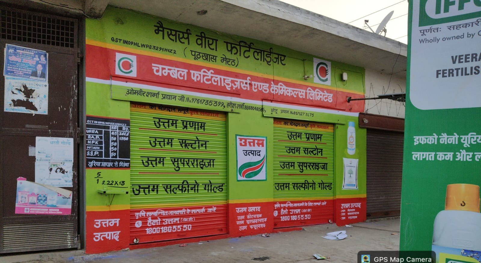 Unipole - FMCG Brand