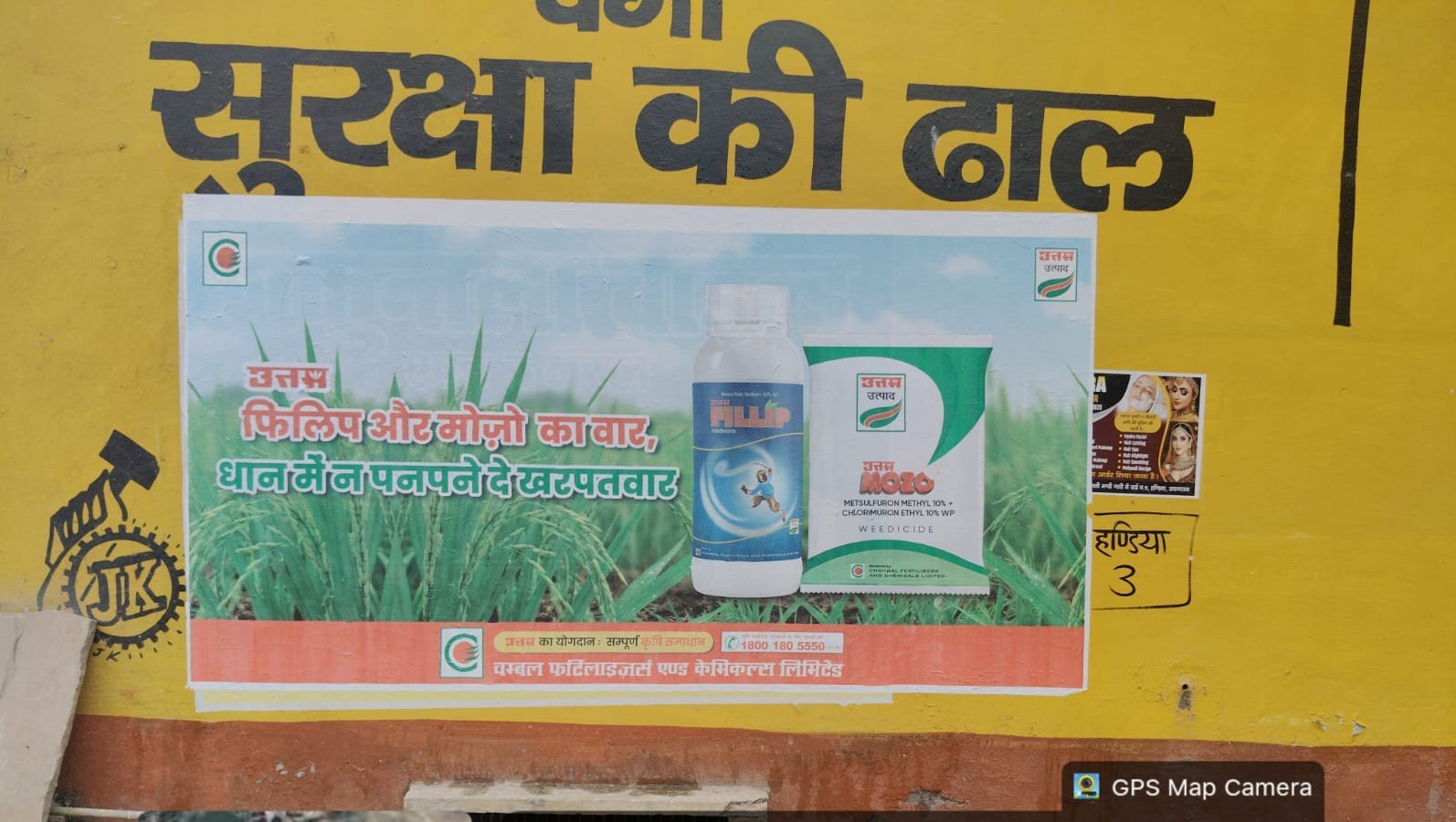 Highway Hoarding - Automobile Brand Launch